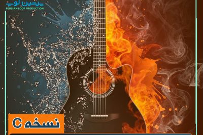 پریست جادویی میکس گیتار نسخه C