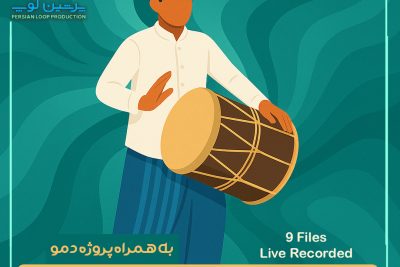 پکیج لوپ بستکی پرشین لوپ